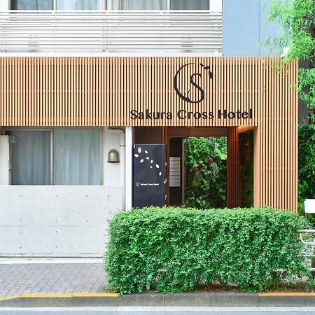 طوكيو Sakura Cross Hotel Ueno Iriya المظهر الخارجي الصورة