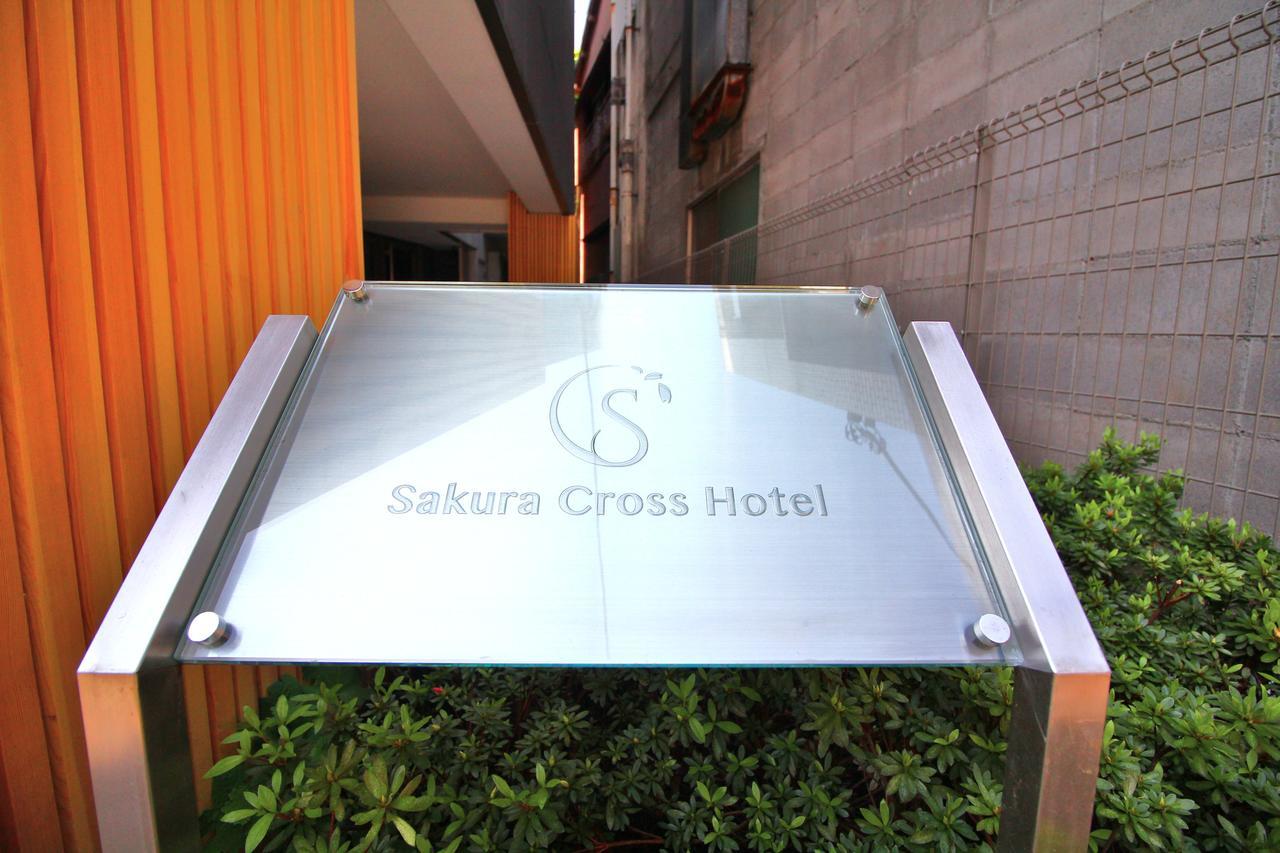 طوكيو Sakura Cross Hotel Ueno Iriya المظهر الخارجي الصورة